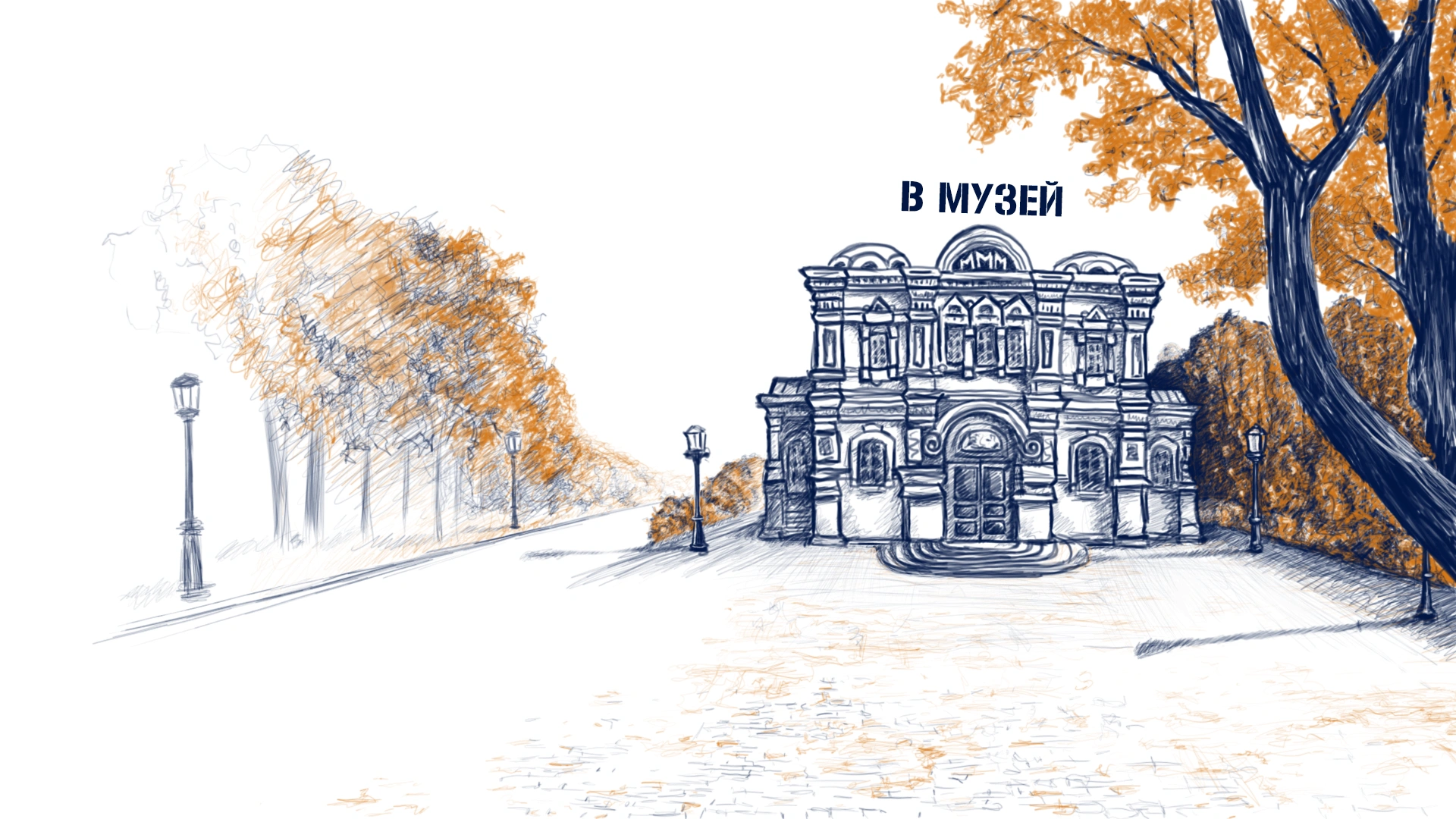 Основной холст